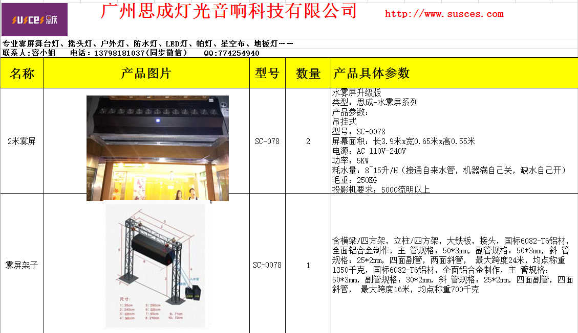 完整霧屏/霧幕機工程包括哪些設備組件效果圖