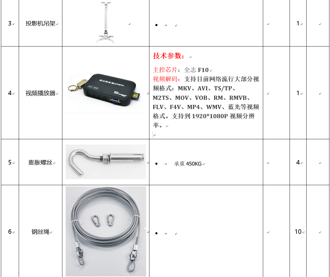 3D霧幕機投影設備安裝條件和環境因素效果圖